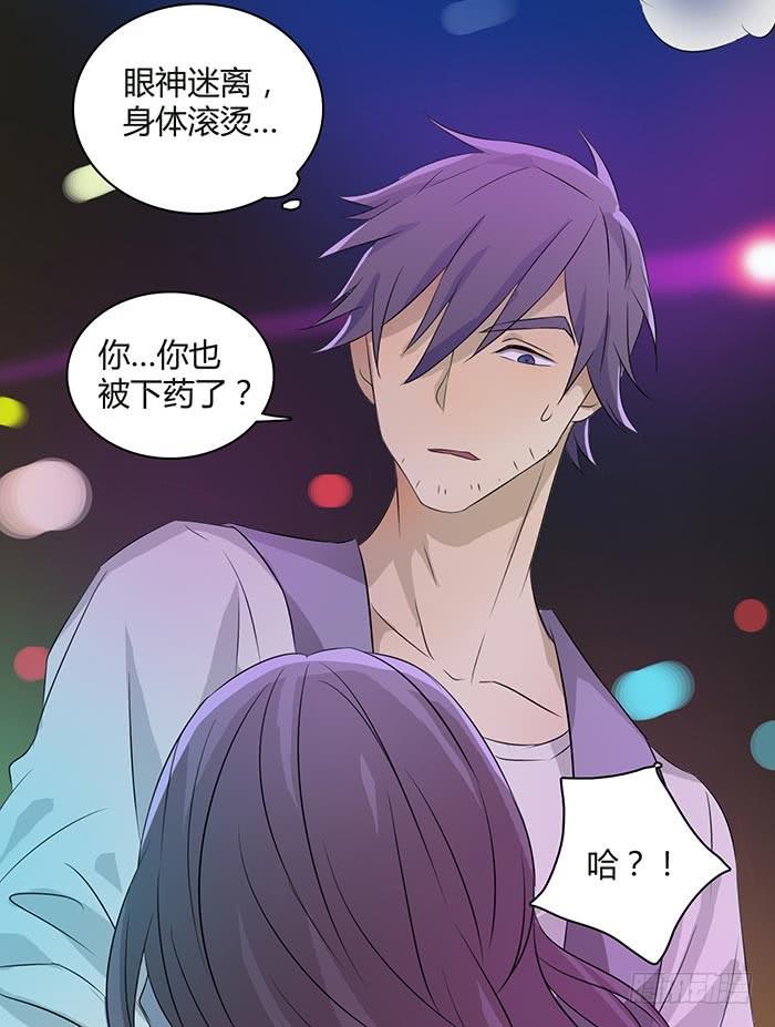 在哪过夜（上）-第16话