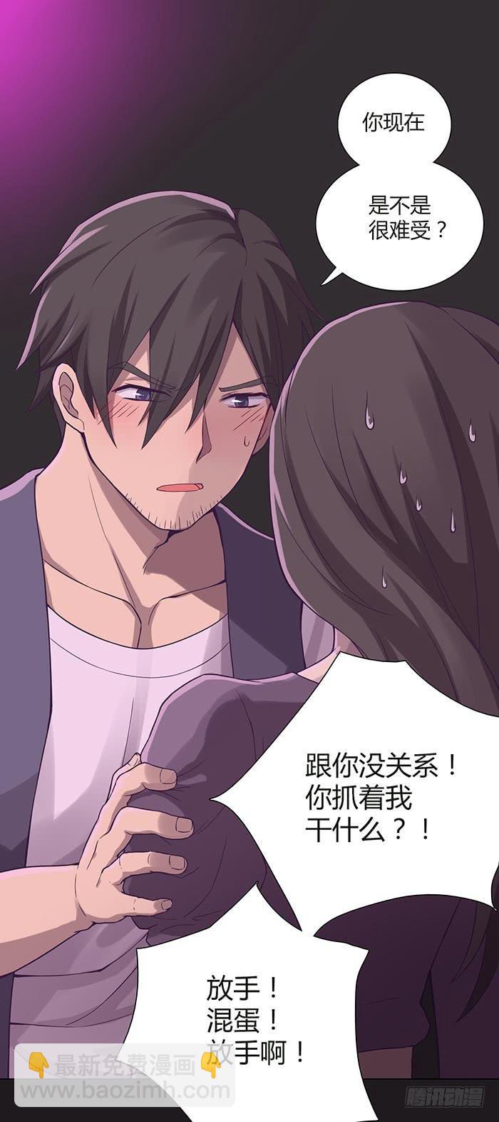 在哪过夜（上）-第16话