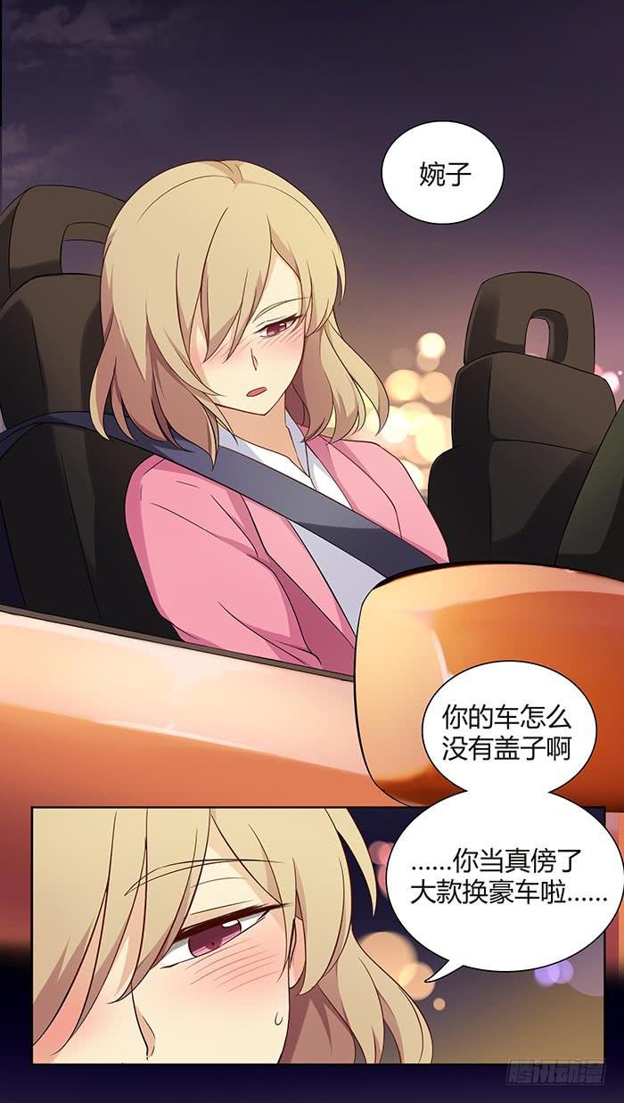 在哪过夜（上）-第16话