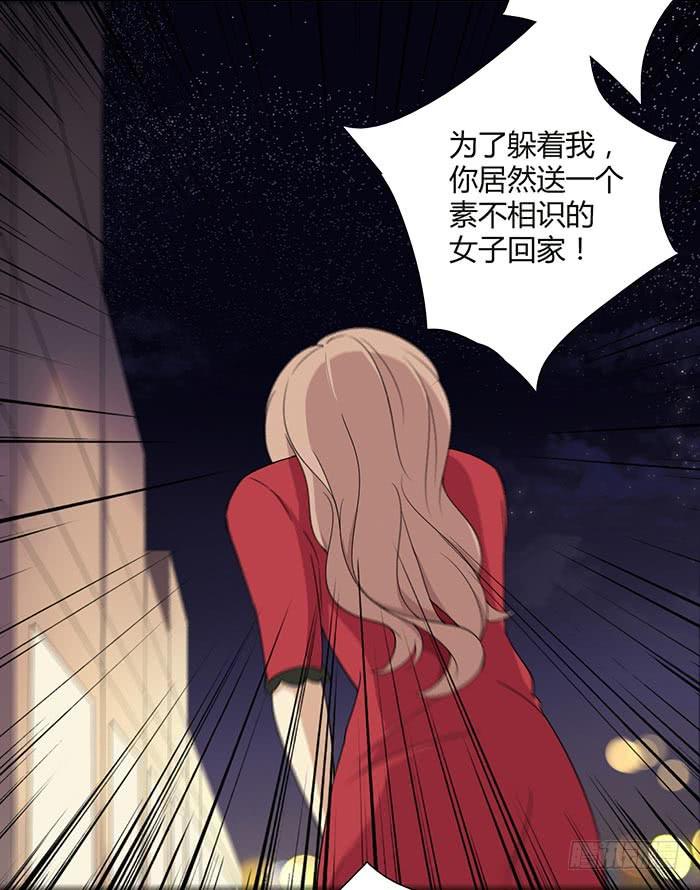 在哪过夜（上）-第16话