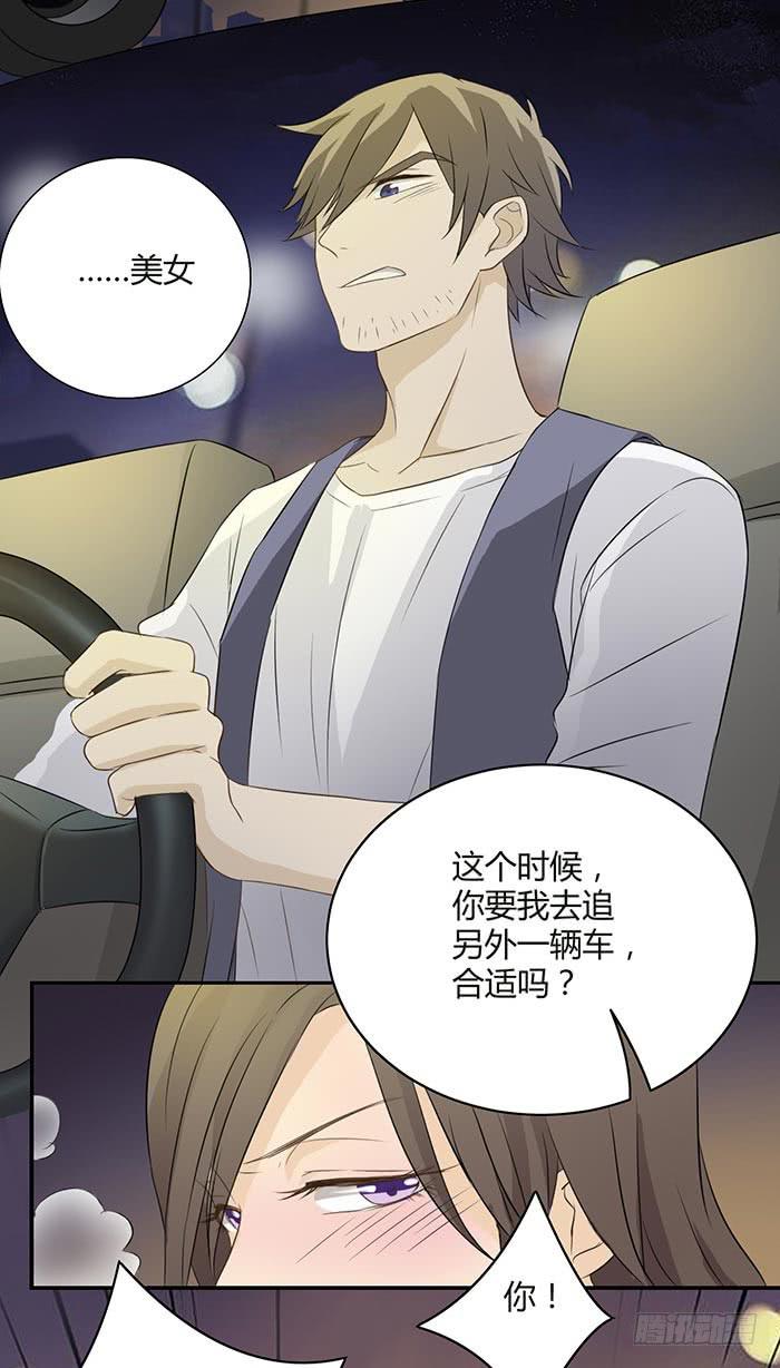 在哪过夜（上）-第16话