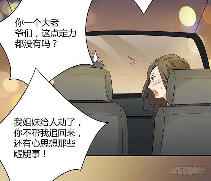 在哪过夜（上）-第16话