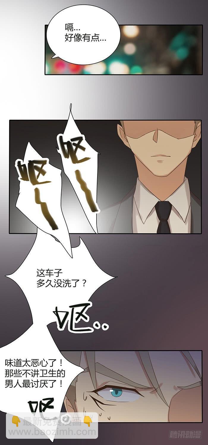 在哪过夜（上）-第16话