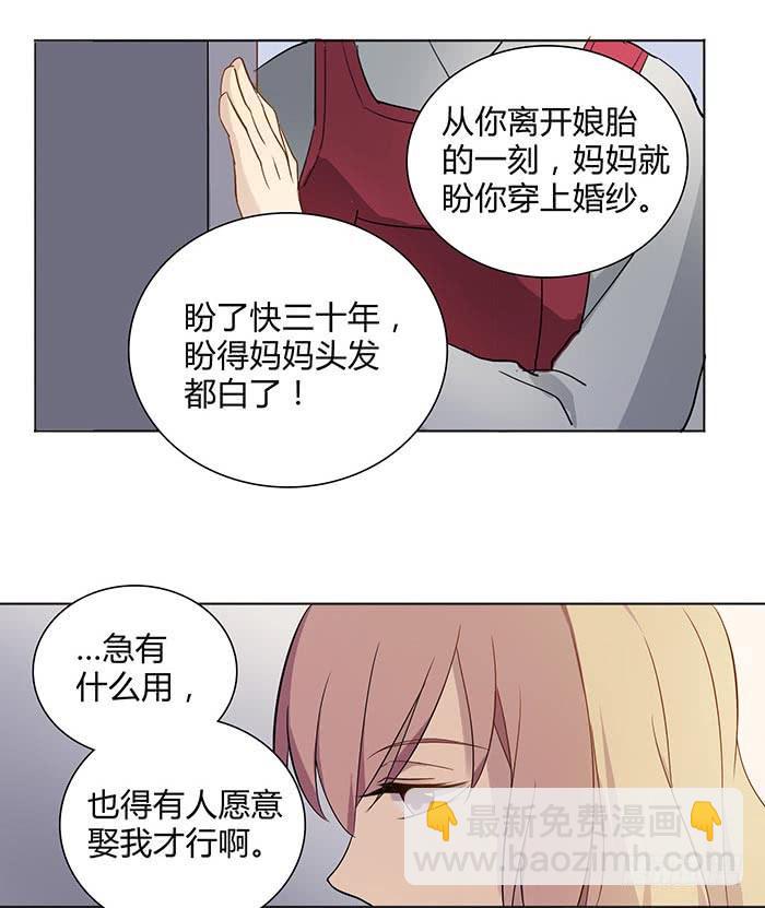 谁送的玫瑰-第18话