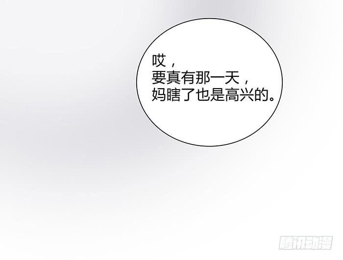 谁送的玫瑰-第18话