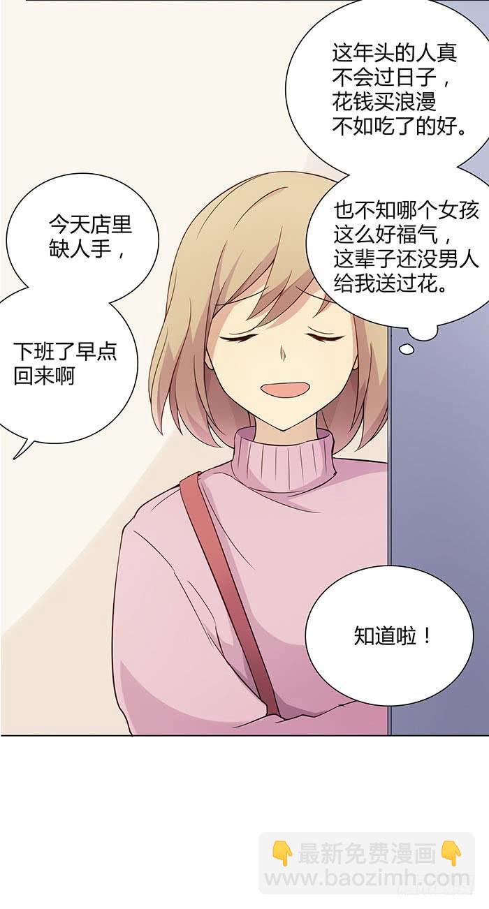 谁送的玫瑰-第18话