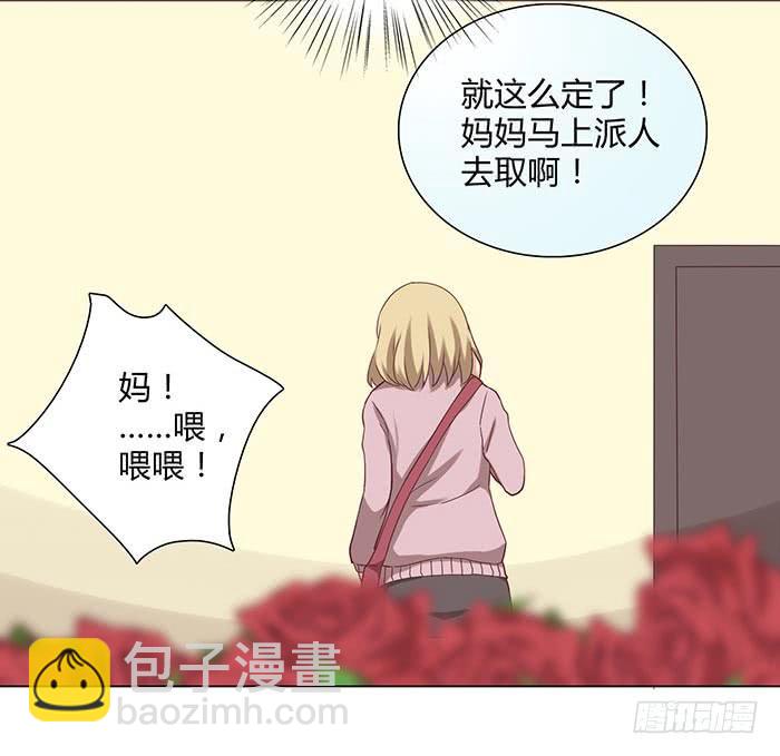 谁送的玫瑰-第18话