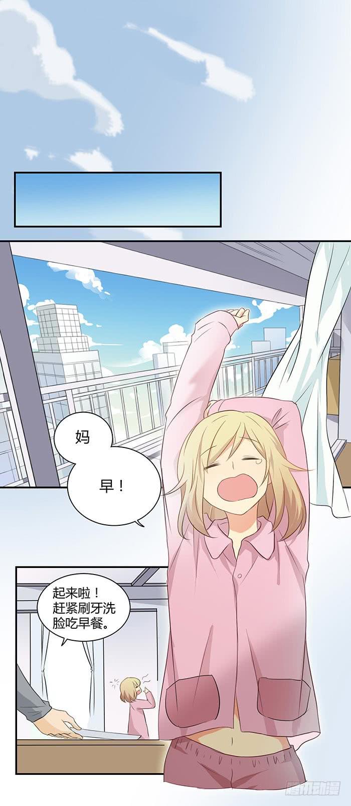 谁送的玫瑰-第18话