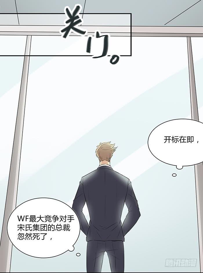 泰然归来（上）-第20话