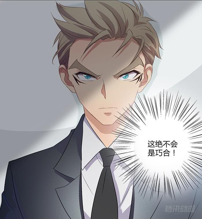 泰然归来（上）-第20话