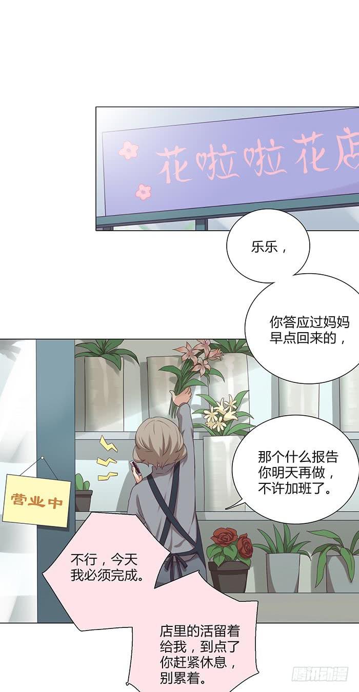 泰然归来（上）-第20话