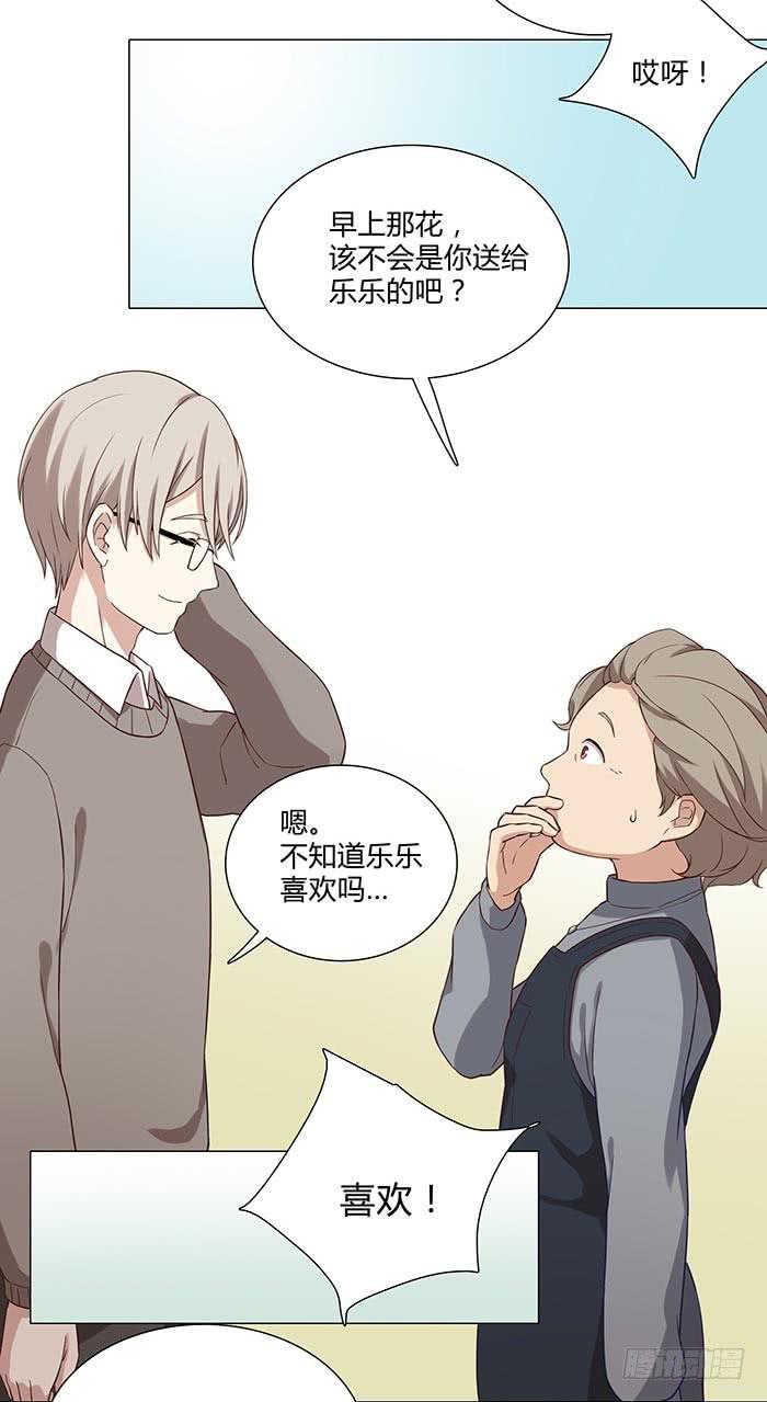 泰然归来（上）-第20话