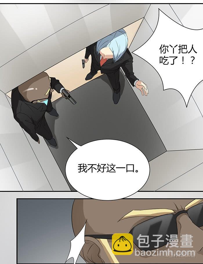 不速之客（上）-第22话