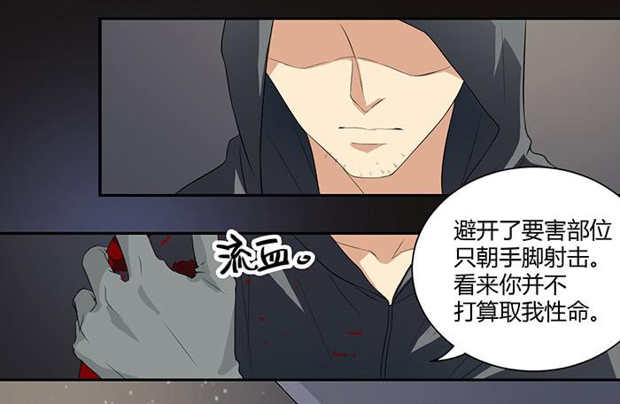 不速之客（下）-第24话