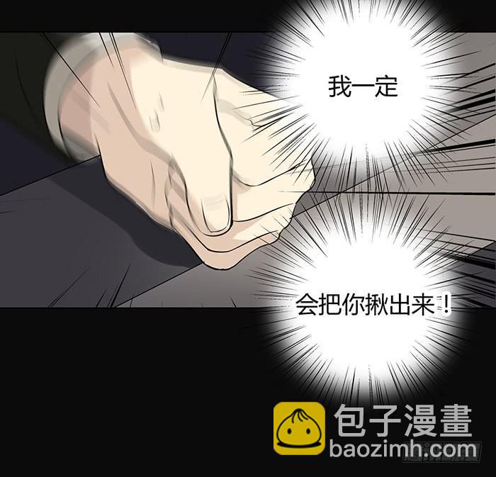 不速之客（下）-第24话