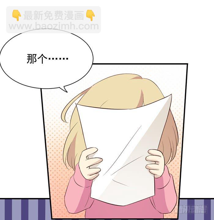 不期而遇-第28话