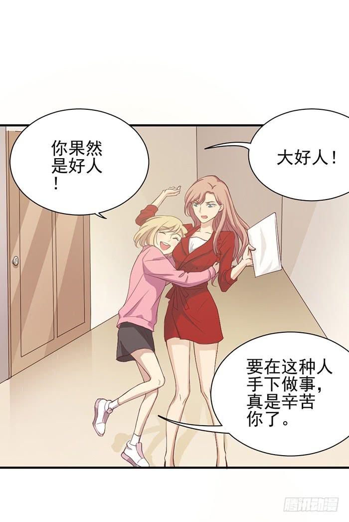 不期而遇-第28话