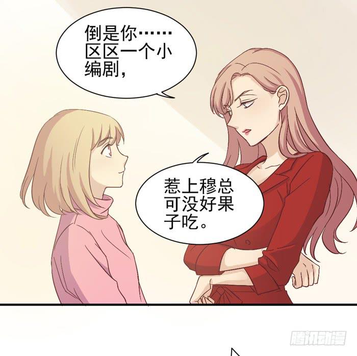 不期而遇-第28话