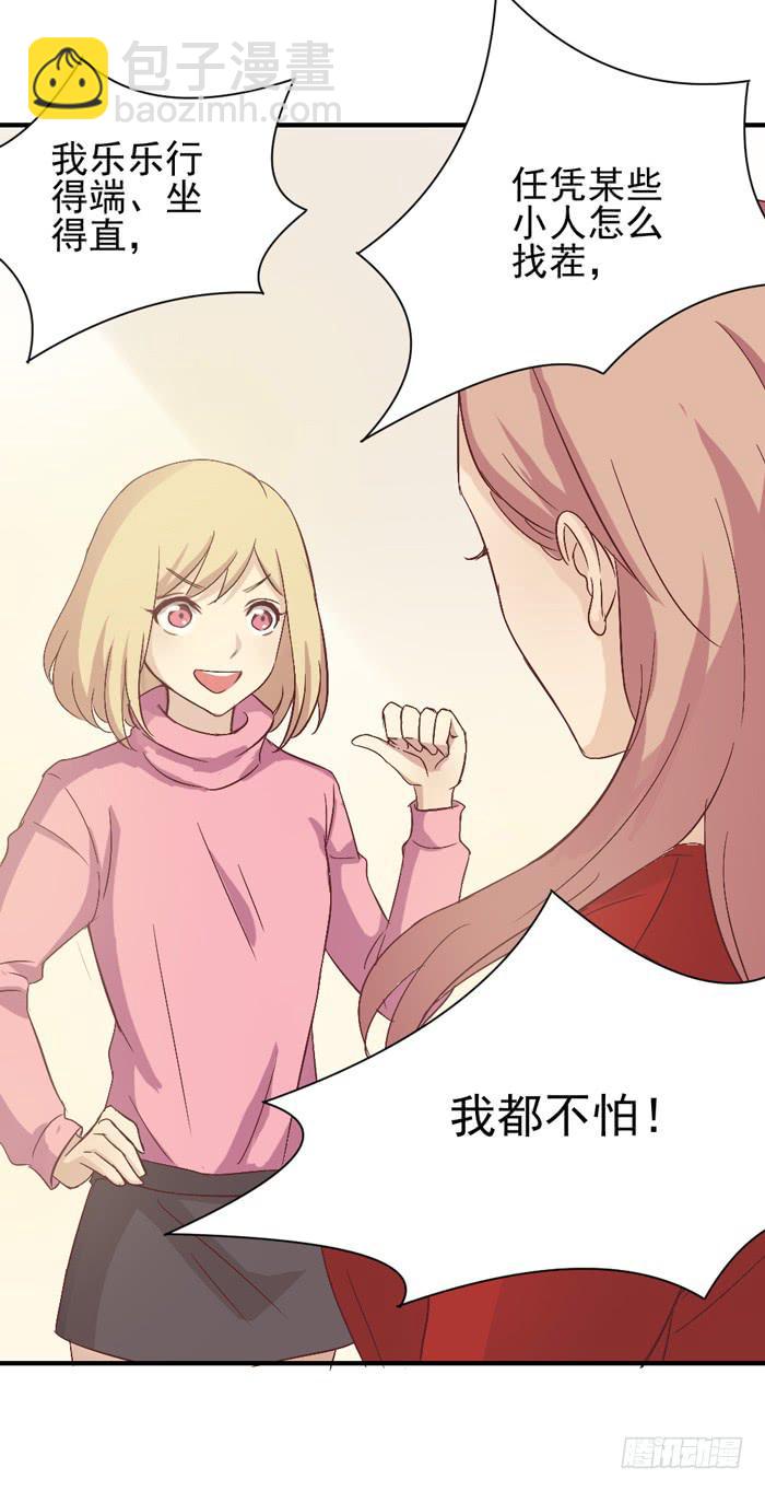 不期而遇-第28话