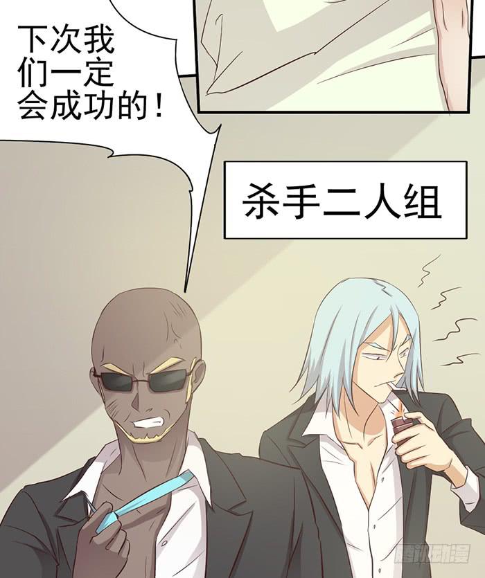 不期而遇-第28话