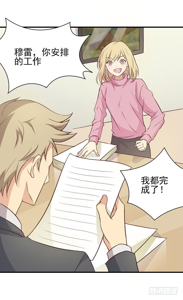 不期而遇-第28话