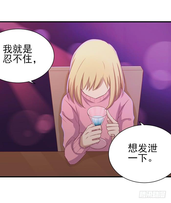 对不起哦-第30话