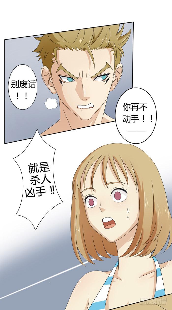 锒铛入狱(1/2)-第4话