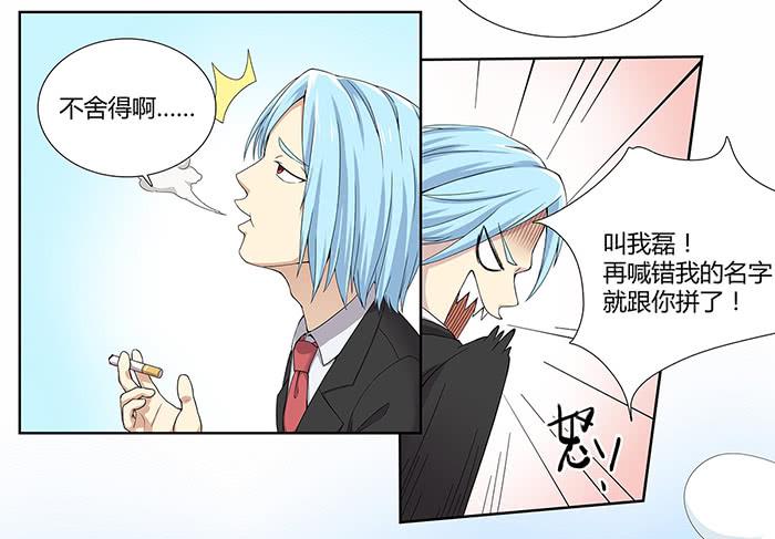 锒铛入狱(1/2)-第4话