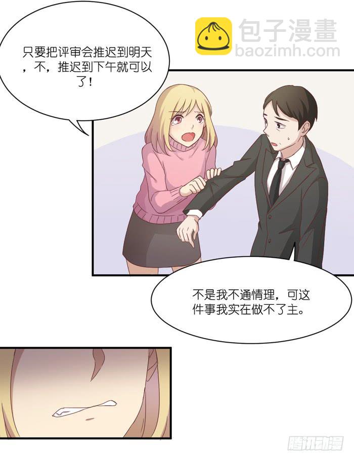 谁在帮忙-第32话