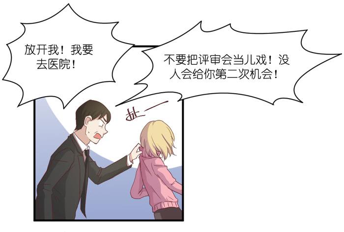 谁在帮忙-第32话