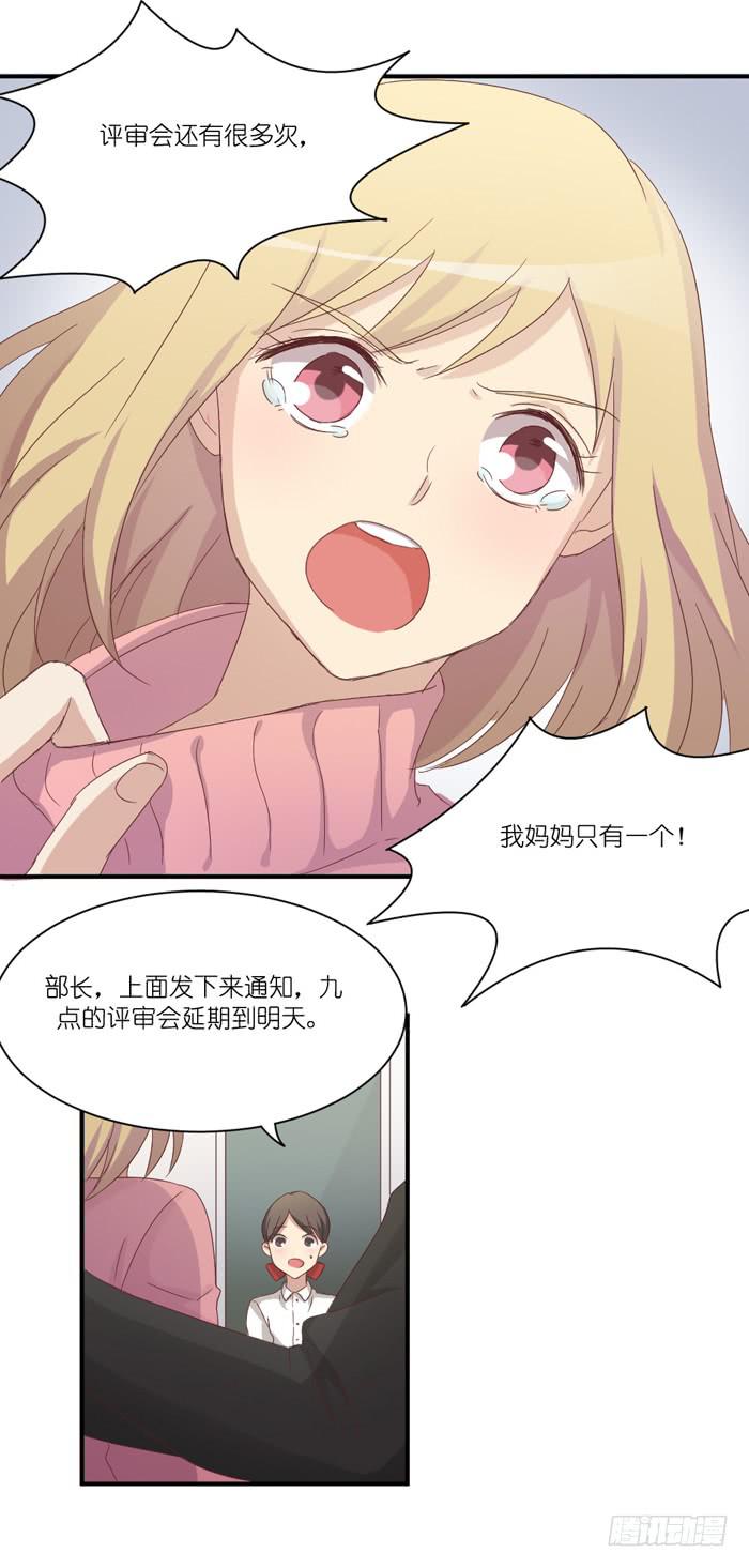 谁在帮忙-第32话