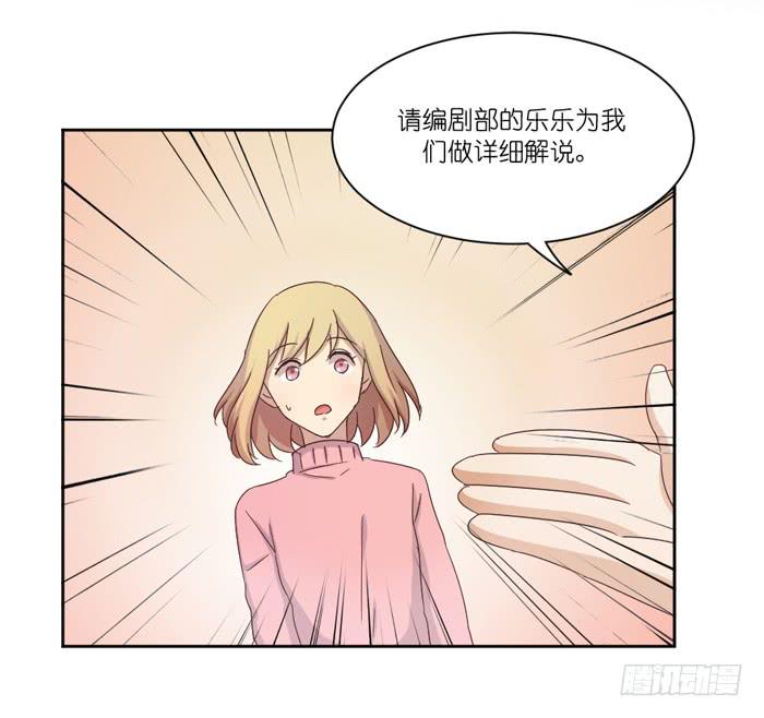 意外频发-第38话