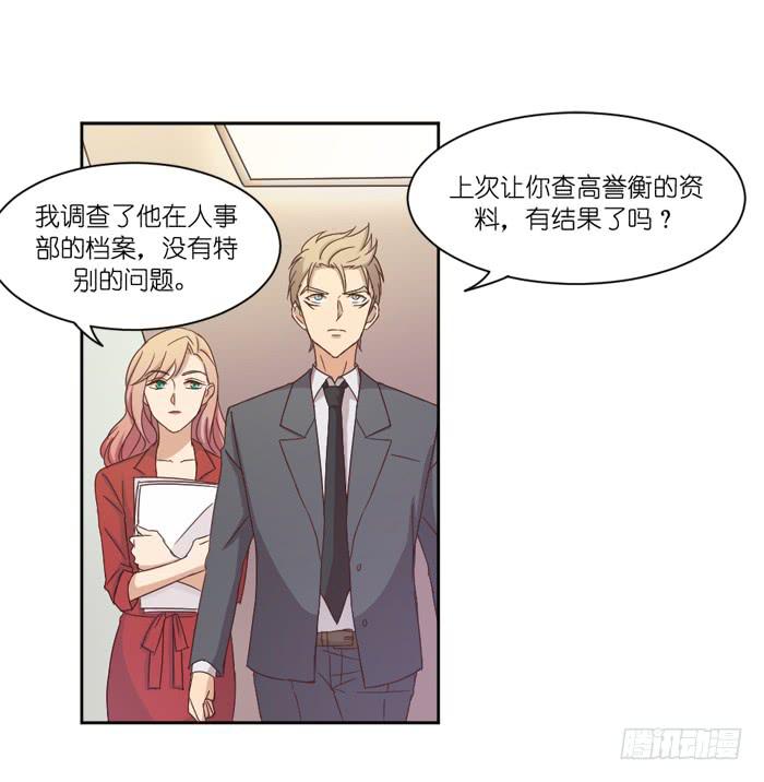 意外频发-第38话