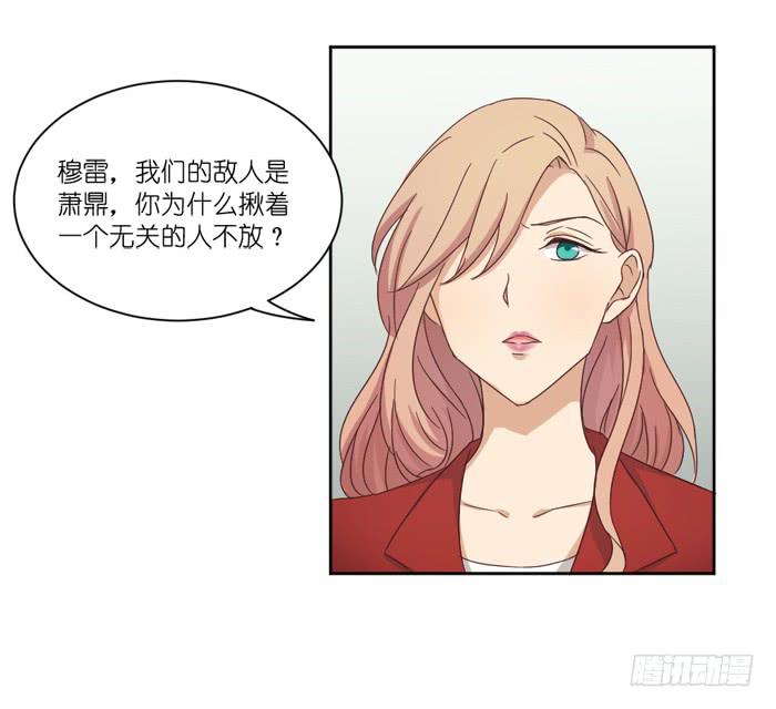 意外频发-第38话