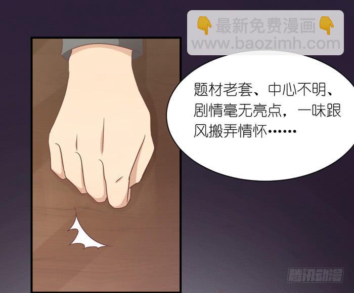 功亏一篑-第42话