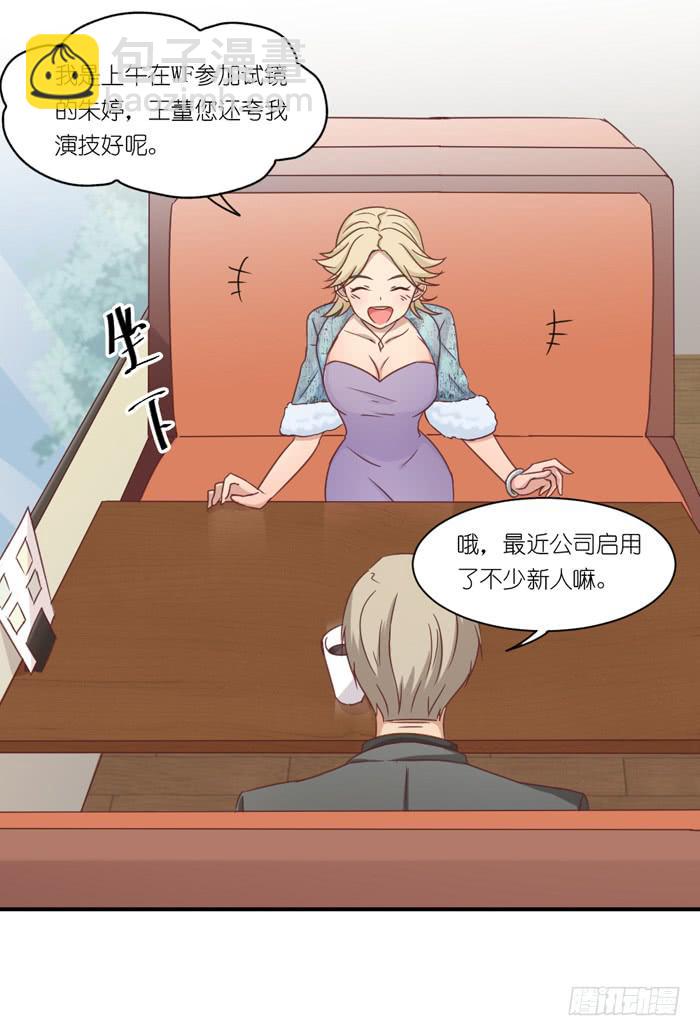 螳螂捕蝉-第46话