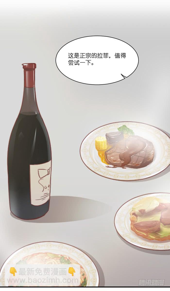 羊入虎口-第48话