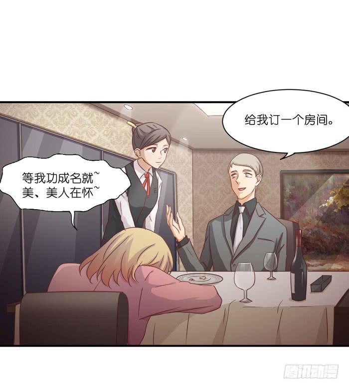 羊入虎口-第48话