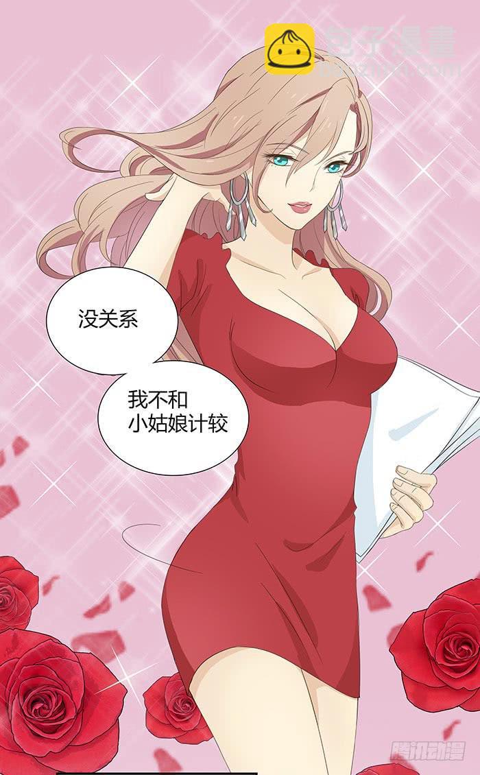 何方妖孽（下）-第6话