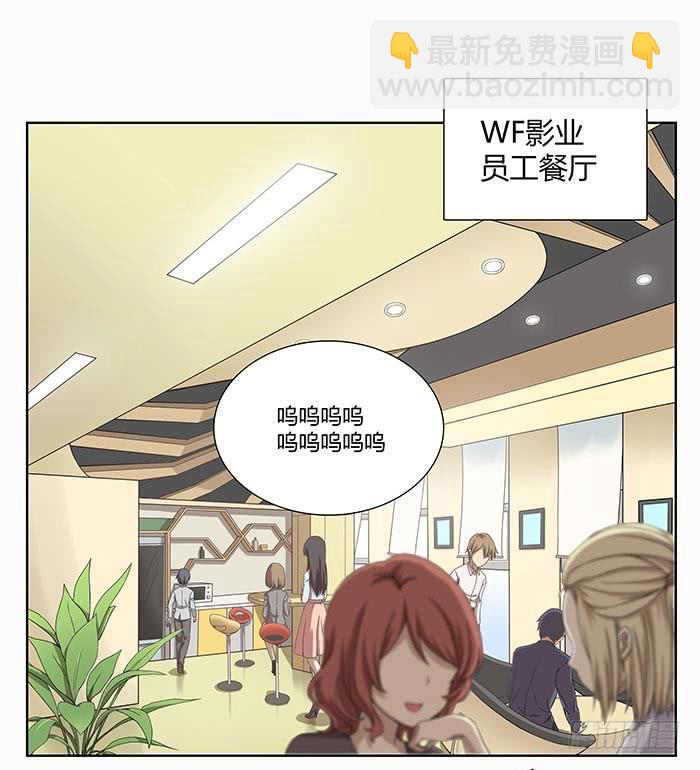 何方妖孽（下）-第6话