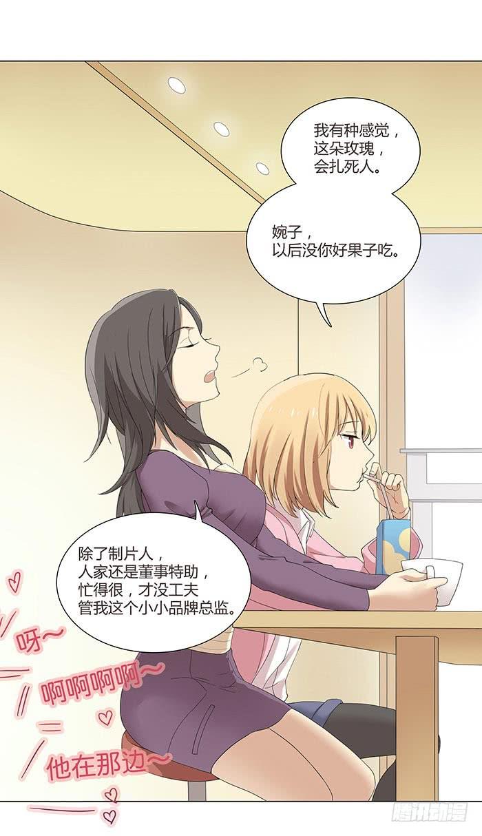 何方妖孽（下）-第6话