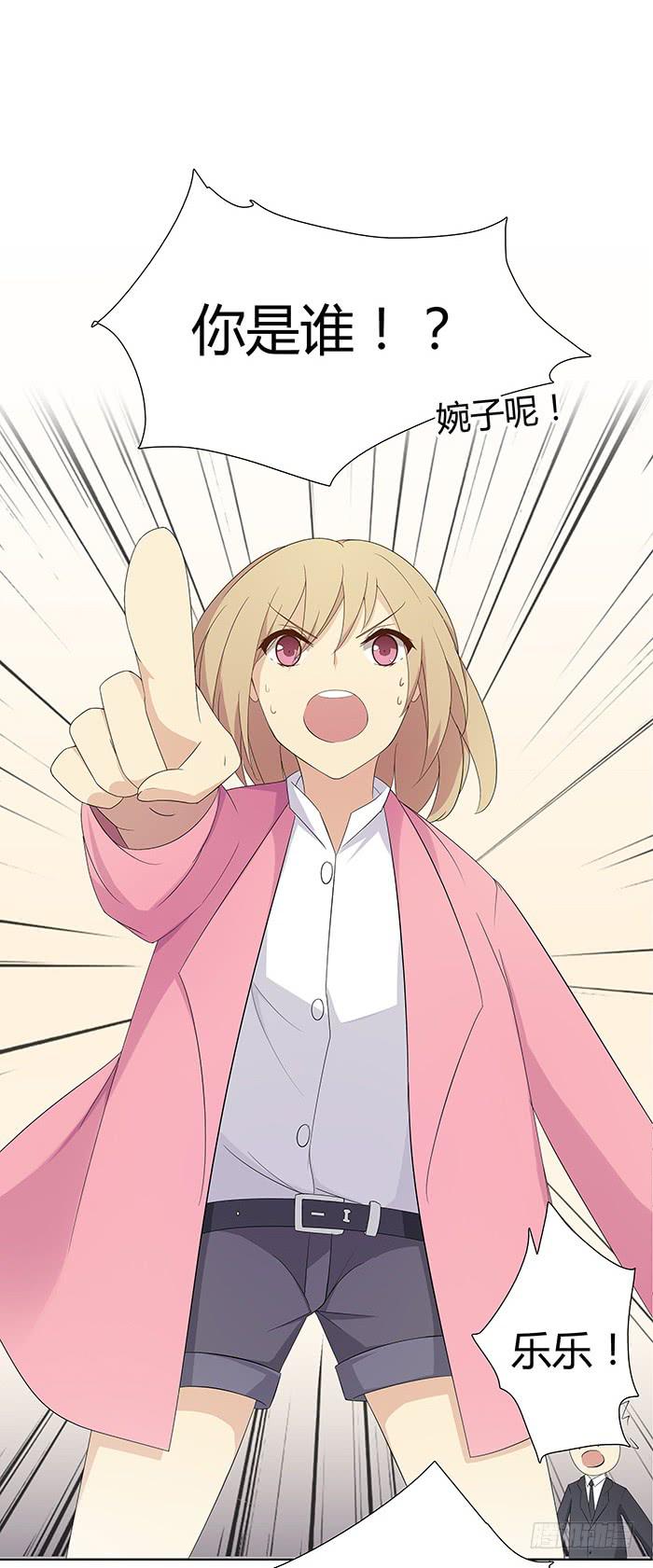 何方妖孽（下）-第6话