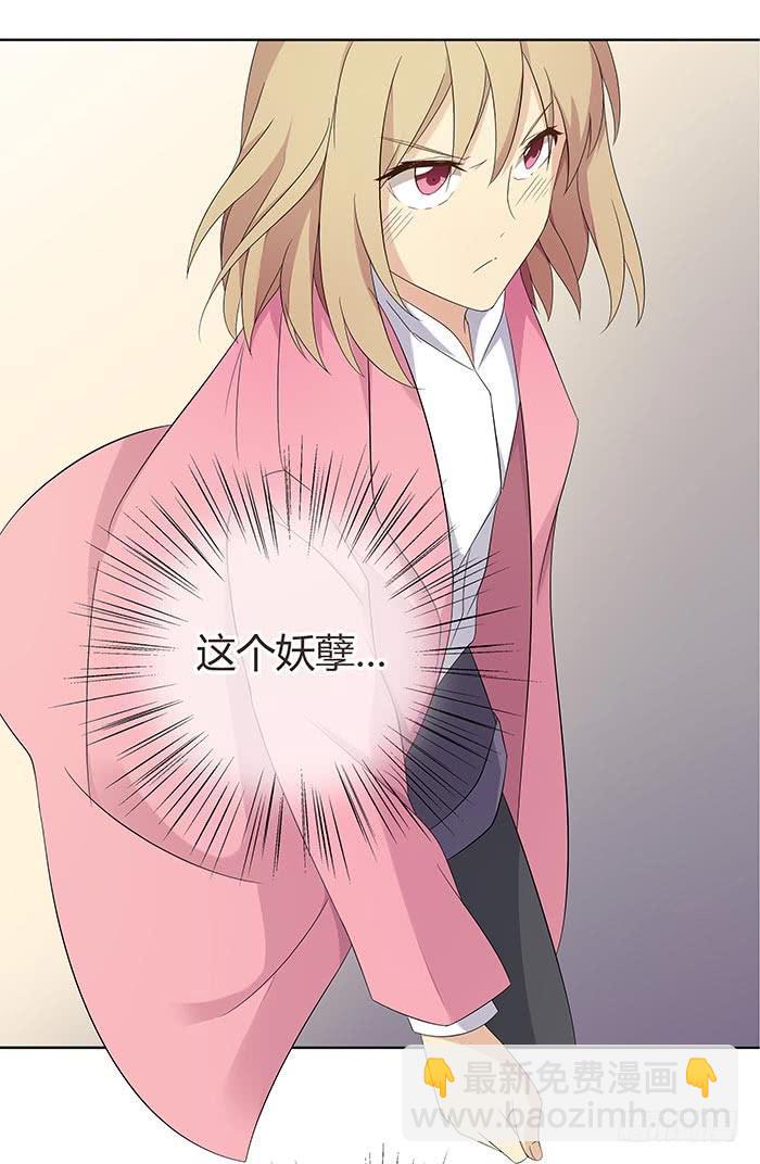 何方妖孽（下）-第6话