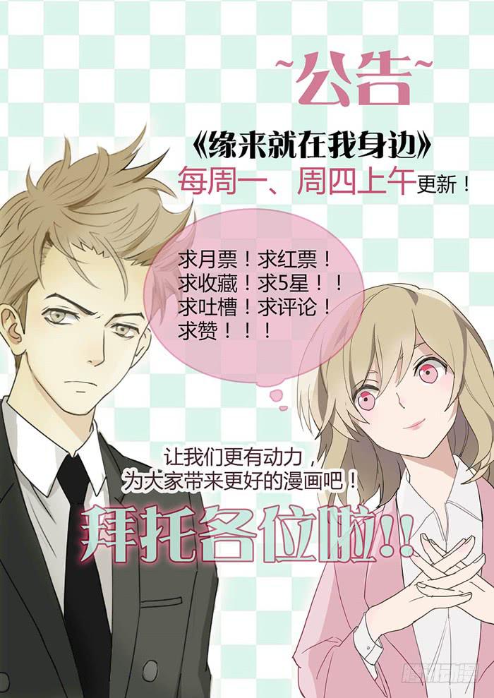 何方妖孽（下）-第6话