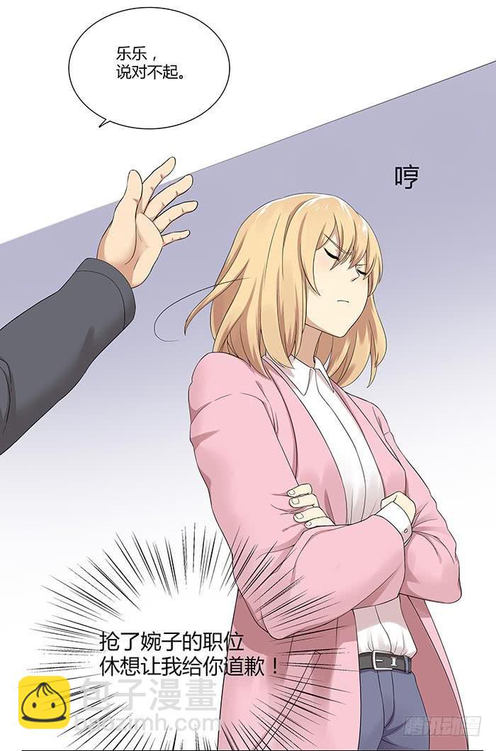 何方妖孽（下）-第6话