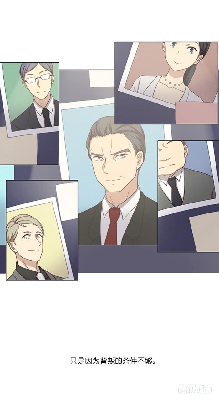 瓮中之鳖-第52话