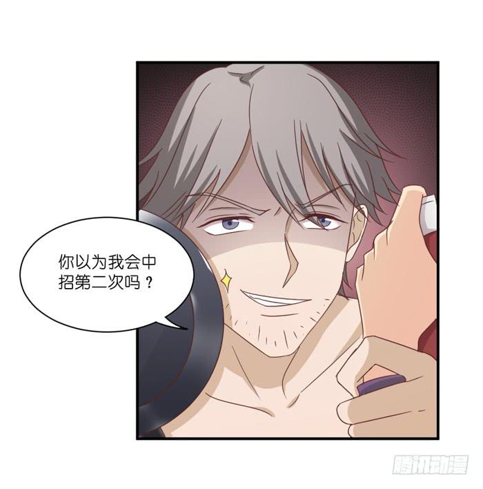 瓮中之鳖-第52话