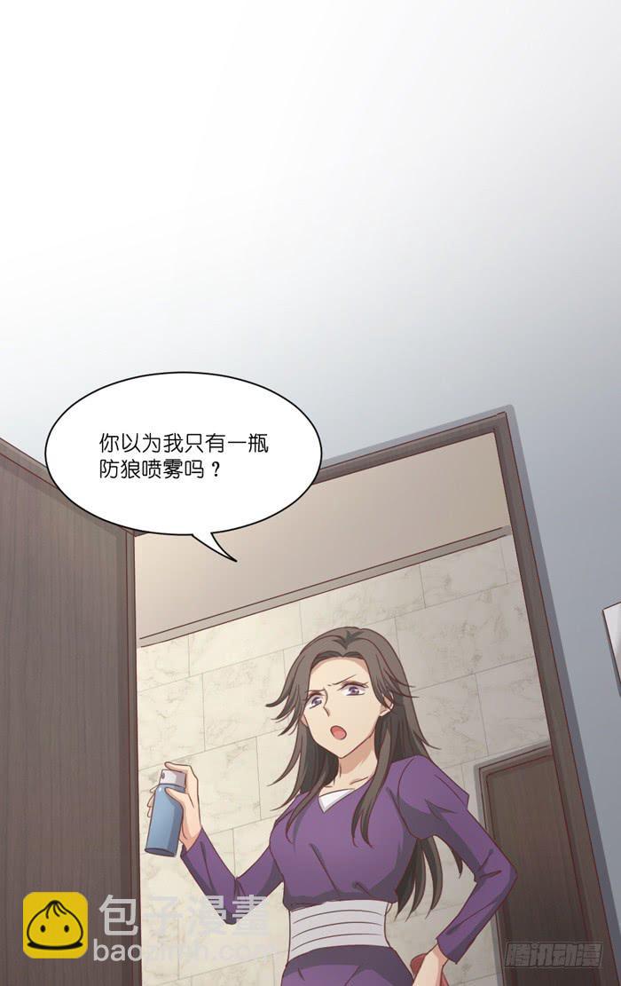 瓮中之鳖-第52话