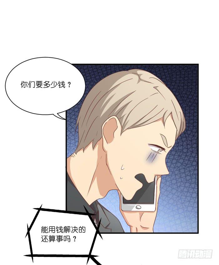 隔墙有耳-第54话