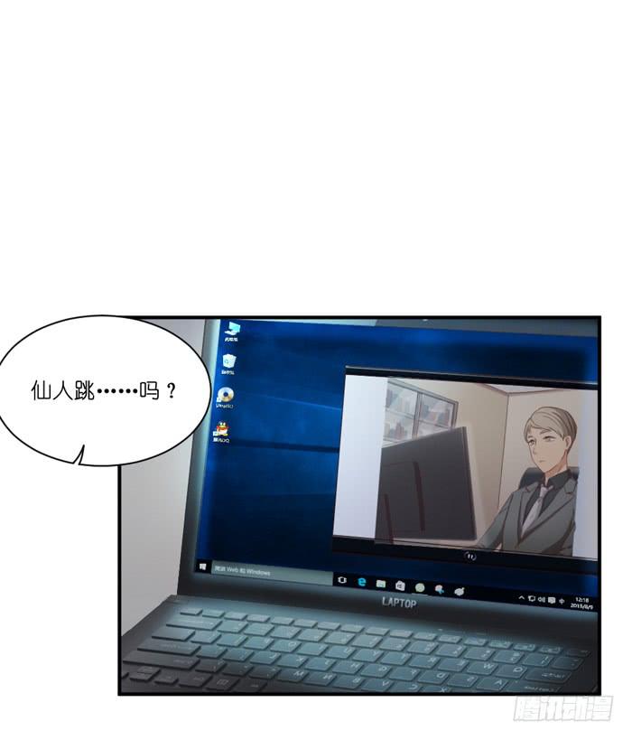 隔墙有耳-第54话